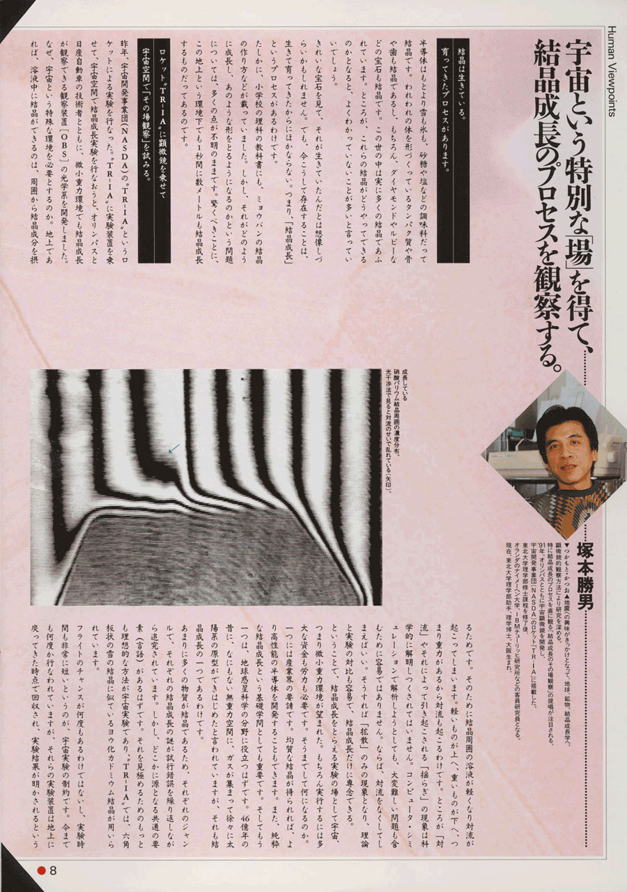 1987�N9��30��THE OLYMPUS PURSUIT VOL.7 No.1